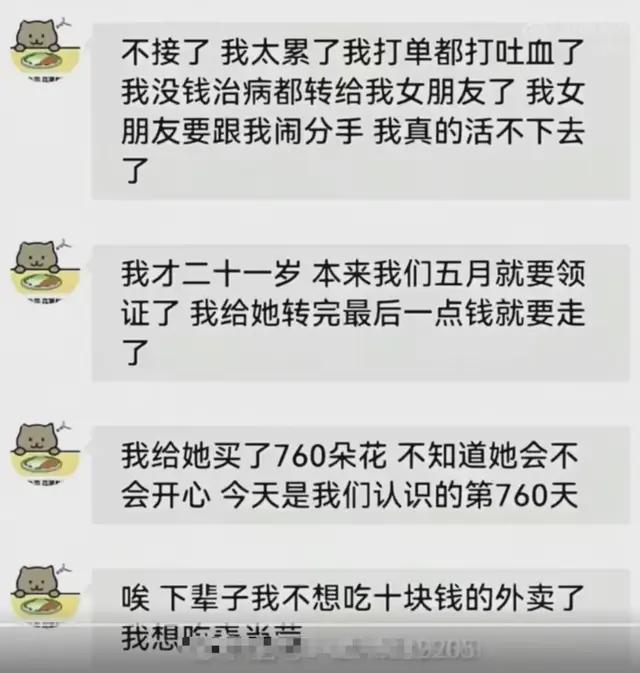 bd半岛体育胖猫事宜指导咱们：包庇恋爱、维持婚恋伦理刻禁止缓！(图2)