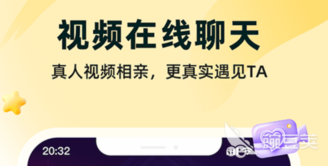 热门相亲bd半岛体育软件app前十名排行 乐趣的相亲软件哪个好用(图3)