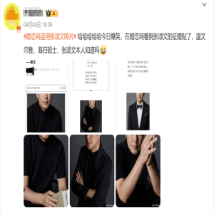 婚恋平台盗用一bd半岛体育著名男星照片征婚！网友：谁不看法最新回应→