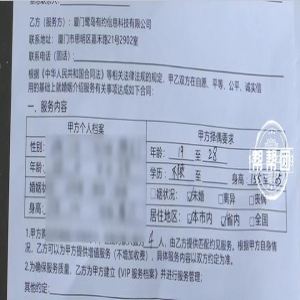 花上bd半岛体育万元到婚介机构找对象须眉相亲后直呼不靠谱：女方立场疏远