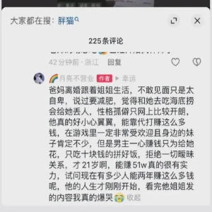 bd半岛体育胖猫事宜指导咱们：包庇恋爱、维持婚恋伦理刻禁止缓！